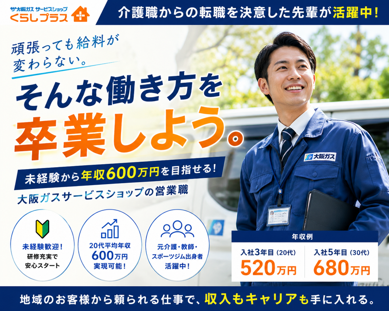 株式会社エネルギーステーションの求人・転職情報