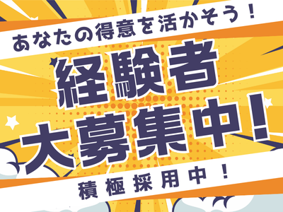 株式会社アスペイワーク/a52260300301のアルバイト・バイト求人情報-26