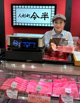 人形町今半　池袋東武店のアルバイト・バイト求人情報-04