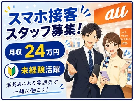 求人画像
