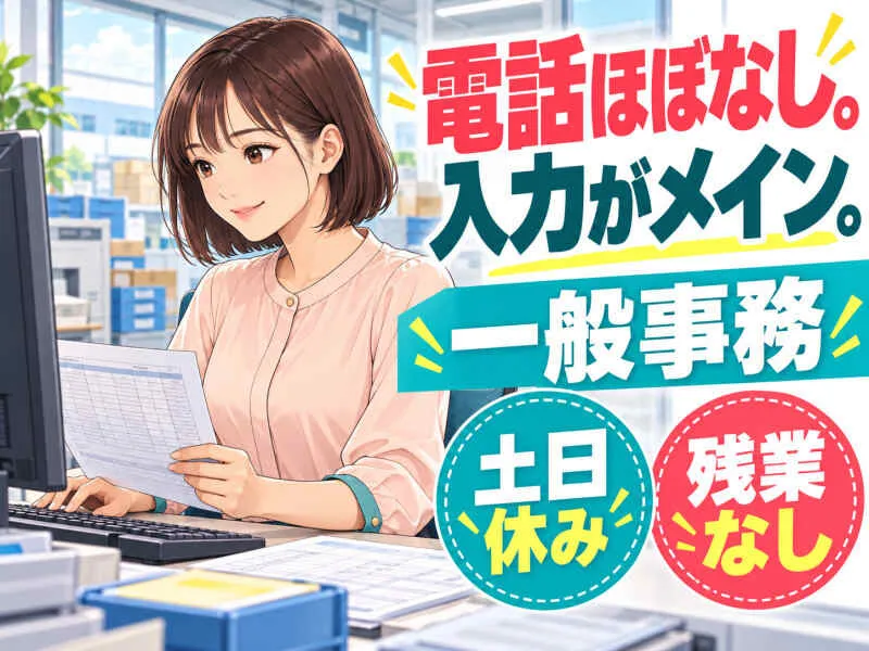 ジョブシティのアルバイト・バイト求人情報