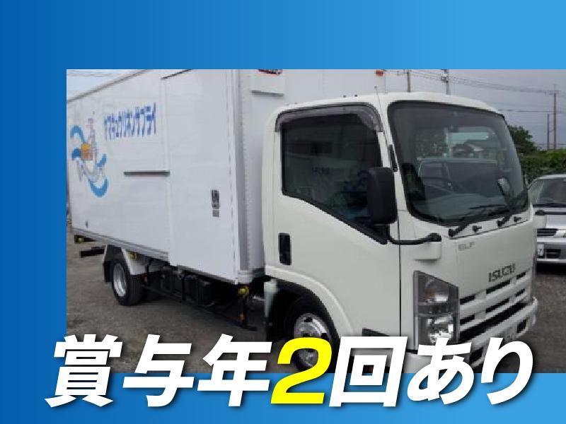 株式会社ヤマキュウリネンサプライの求人4