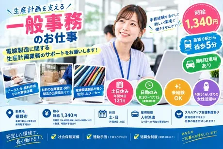 フロンティア・ヒューマン株式会社のアルバイト・バイト求人情報