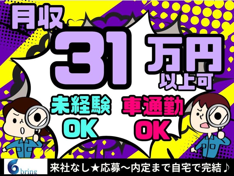 株式会社bring plus