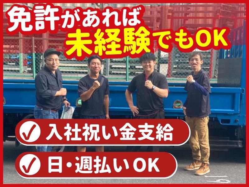 株式会社ヤガテ-0019の求人・転職情報