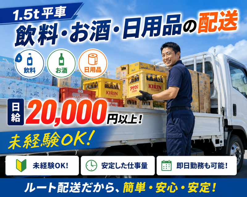 株式会社グリーンエナジーの求人・転職情報