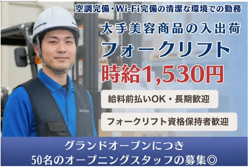 アールシースタッフ株式会社のアルバイト・バイト求人情報