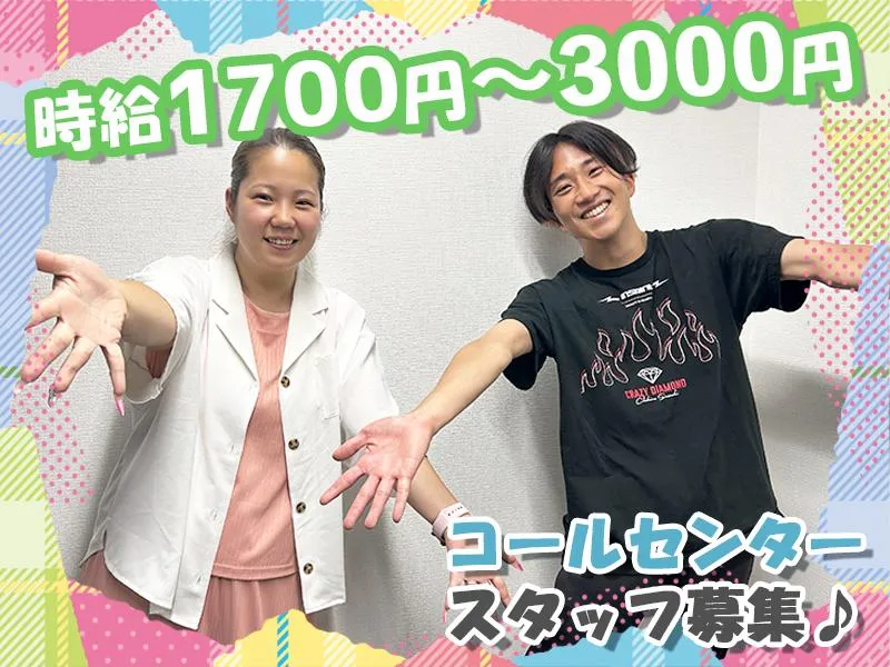 株式会社フレックス【大阪府大阪市】のアルバイト・バイト求人情報-02