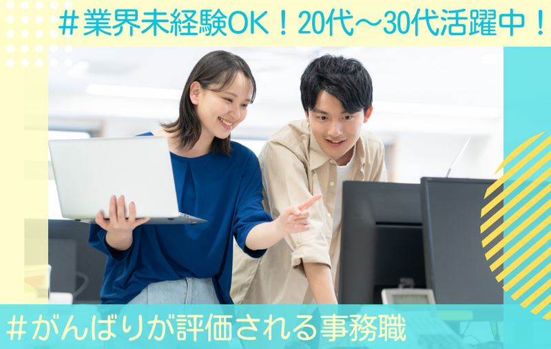株式会社ハウスコミュニケーションの求人・転職情報