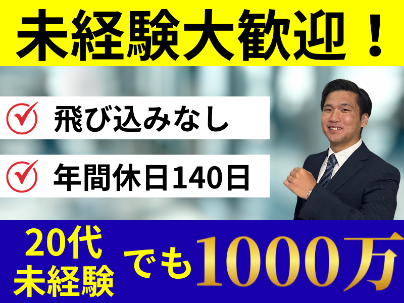 株式会社セカンドライブの求人・転職情報