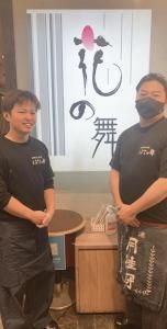 株式会社ミヤタ はなの舞 河辺店のアルバイト・バイト求人情報-02