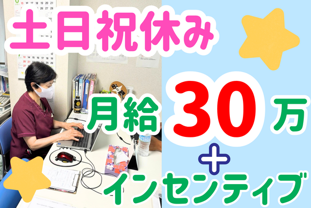 株式会社スマイル　訪問看護リハビリステーションスマイルケアーズの求人・転職情報