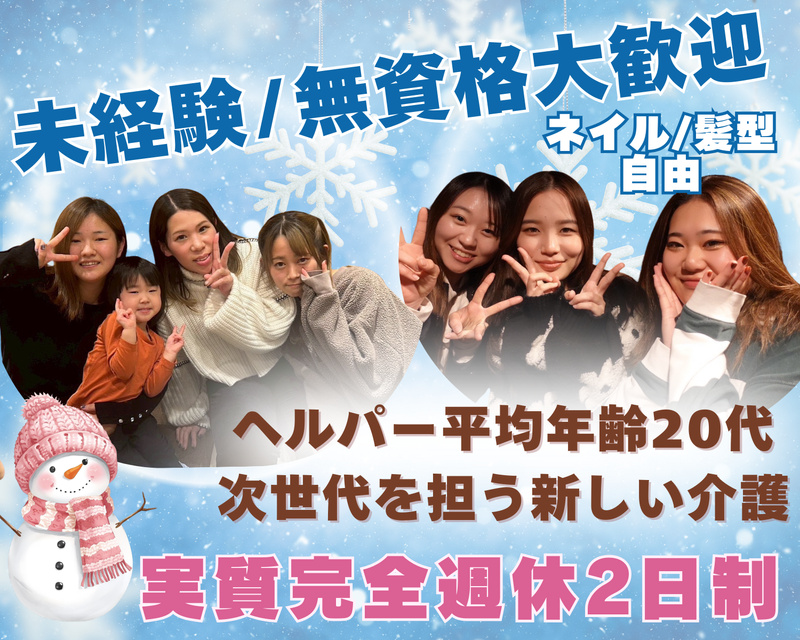 株式会社ＣｌｅａｎＬｉｆｅの求人・転職情報