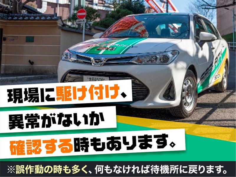 株式会社セノン　東京システム支社　渋谷待機所のアルバイト・バイト求人情報-03