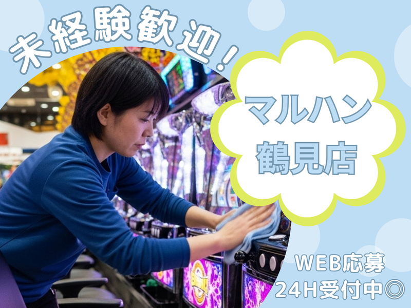 株式会社クリーンコーポレーションのアルバイト・バイト求人情報-49