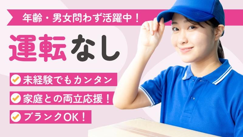 八尾北事業所のアルバイト・バイト求人情報-05