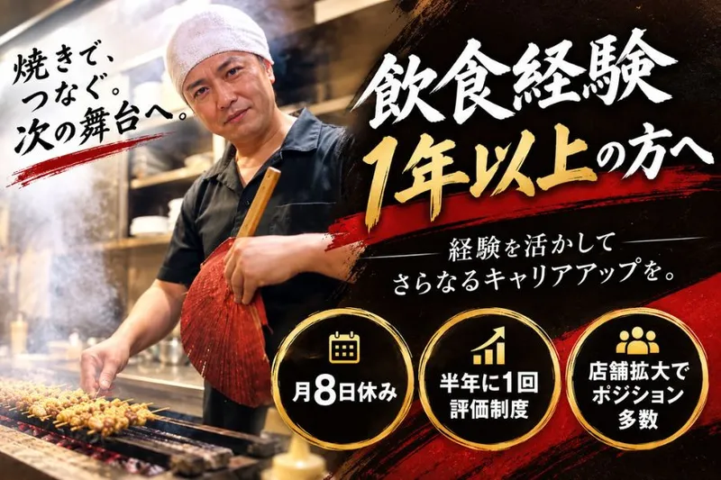 株式会社たから屋グループの求人・転職情報