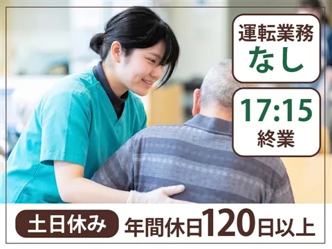 医療法人寿山会の求人・転職情報