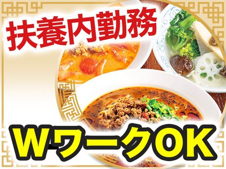 雲龍一包軒　錦糸町テルミナ店のアルバイト・バイト求人情報-06