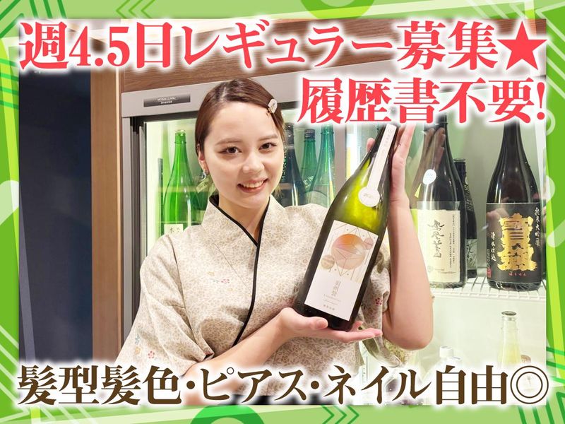 なか川のアルバイト・バイト求人情報