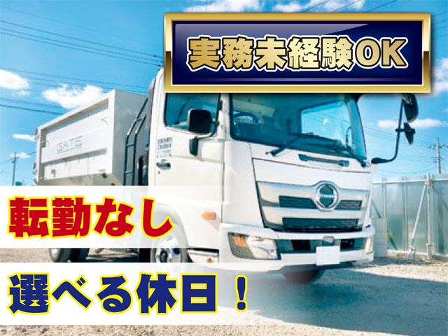 GATE株式会社の求人・転職情報
