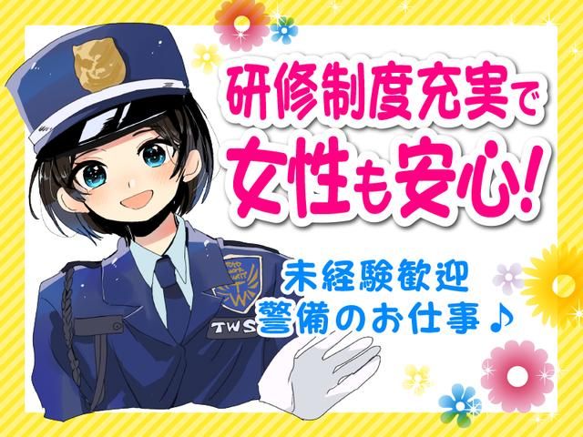 東洋ワークセキュリティ株式会社　福島営業所のアルバイト・バイト求人情報-02