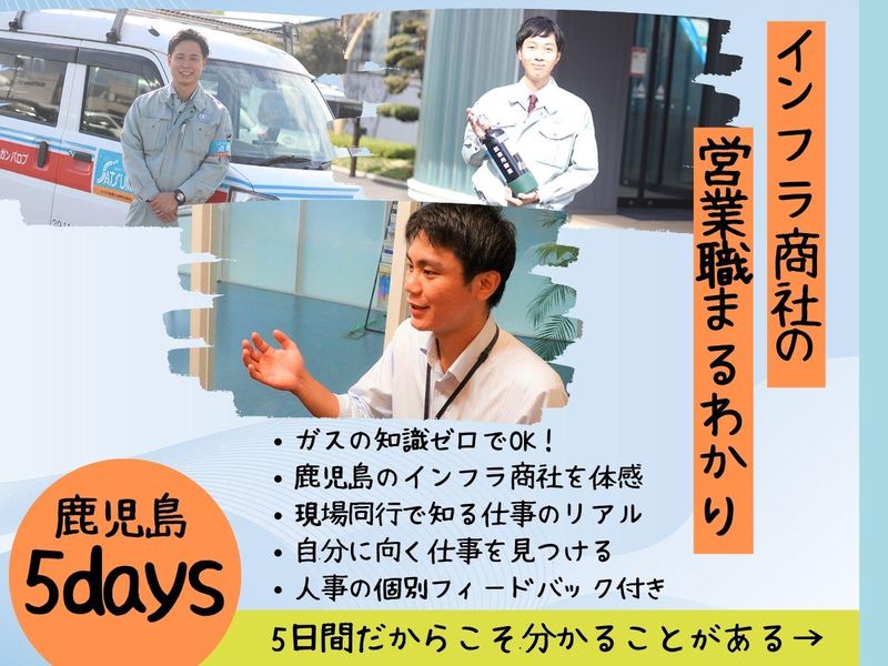 サツマ酸素工業株式会社