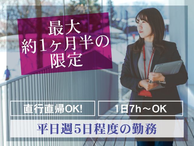 株式会社セールスアウトソーシングの派遣求人情報