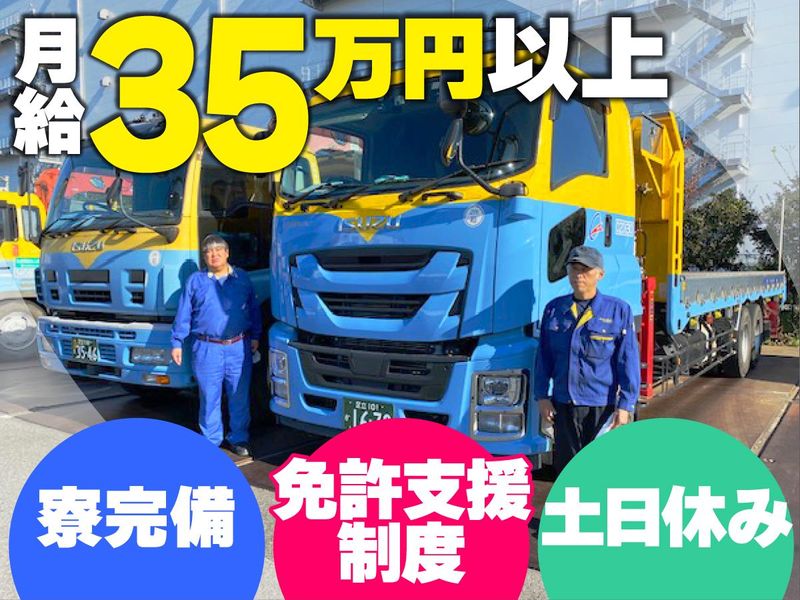 秋葉運送株式会社の求人・転職情報