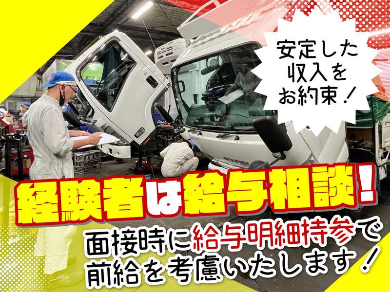 博愛自動車工業株式会社のアルバイト・バイト求人情報-02