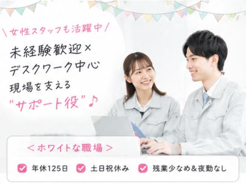株式会社明藤リンクの求人・転職情報