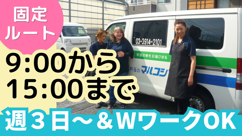 株式会社マルコシ　両国店