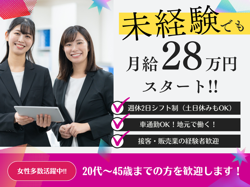 株式会社金宝堂の求人・転職情報