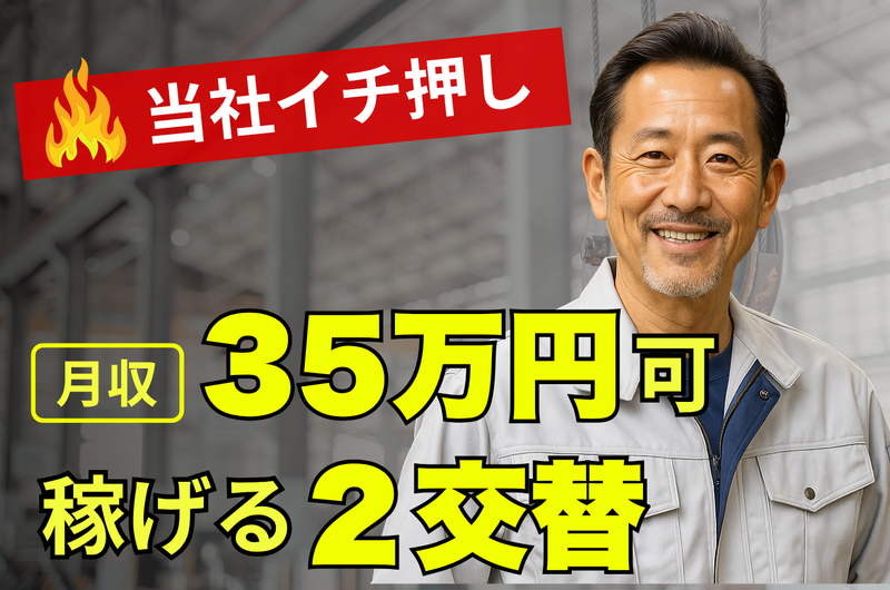 株式会社ジョブセイバーの求人・転職情報
