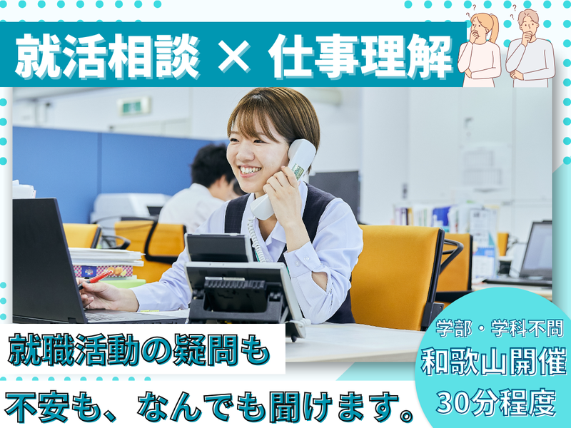 和歌山県信用農業協同組合連合会