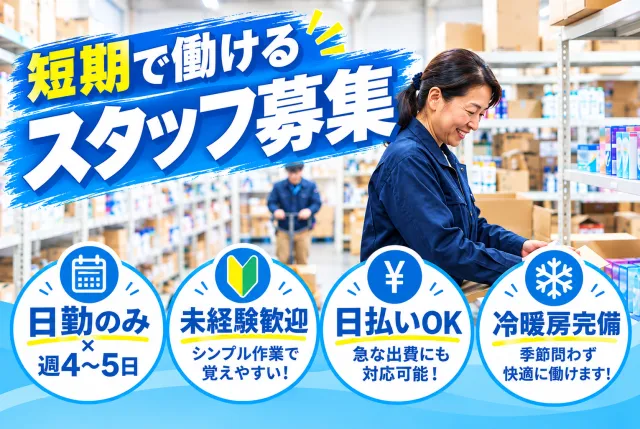 株式会社パットコーポレーションのアルバイト・バイト求人情報