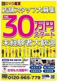 株式会社大倉ビルの求人・転職情報