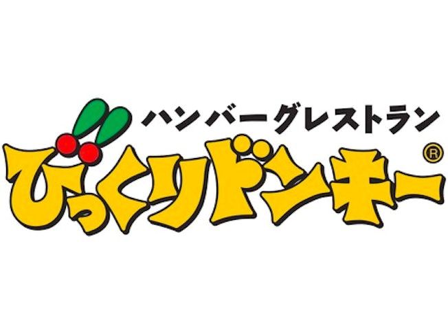 びっくりドンキー新潟和合店 株式会社北星の求人情報