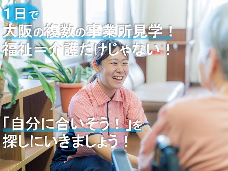 社会福祉法人聖徳会