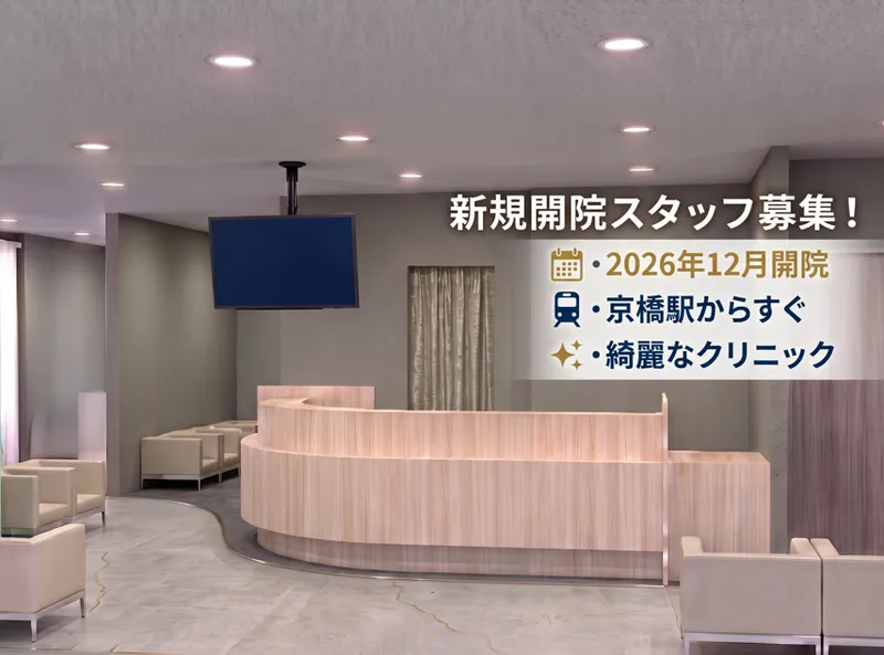 やまもと耳鼻咽喉科　のど・嚥下クリニックの派遣求人情報