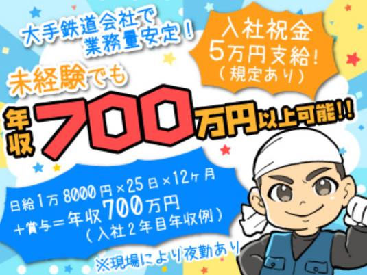 株式会社早坂興業のアルバイト・バイト求人情報-03