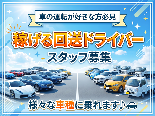 株式会社ASの求人・転職情報