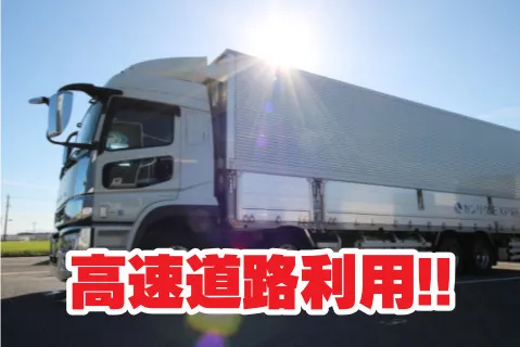 カンリクEXPRESS東海株式会社の求人・転職情報