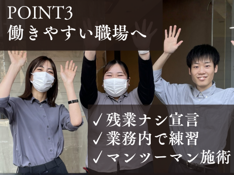 株式会社PORTE　HOMMEのアルバイト・バイト求人情報-04