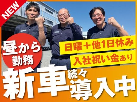 株式会社サンファミリーの求人・転職情報