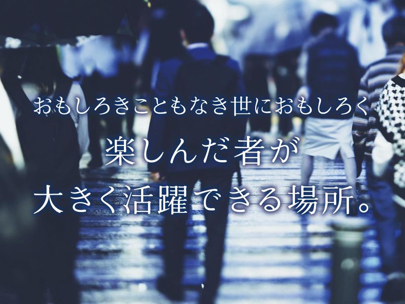 野口株式会社の求人・転職情報