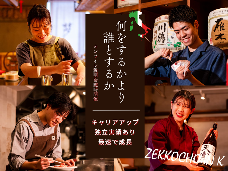 株式会社絶好調