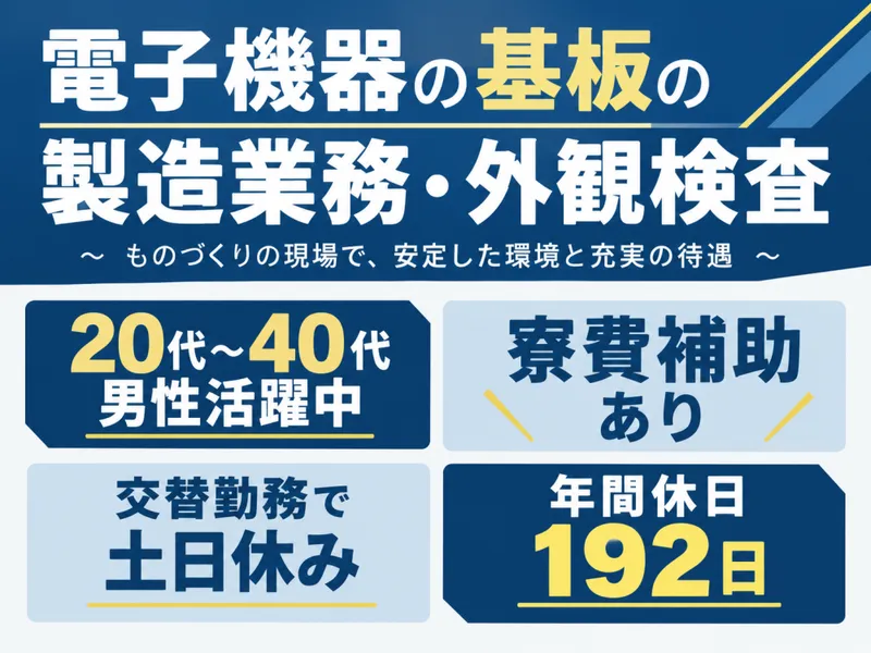 株式会社FMCのアルバイト・バイト求人情報