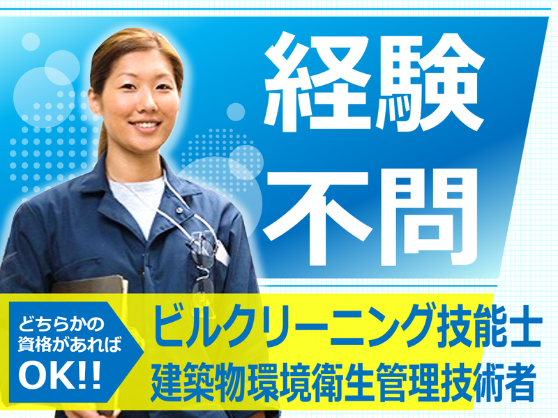 キョウワプロテック株式会社の求人・転職情報