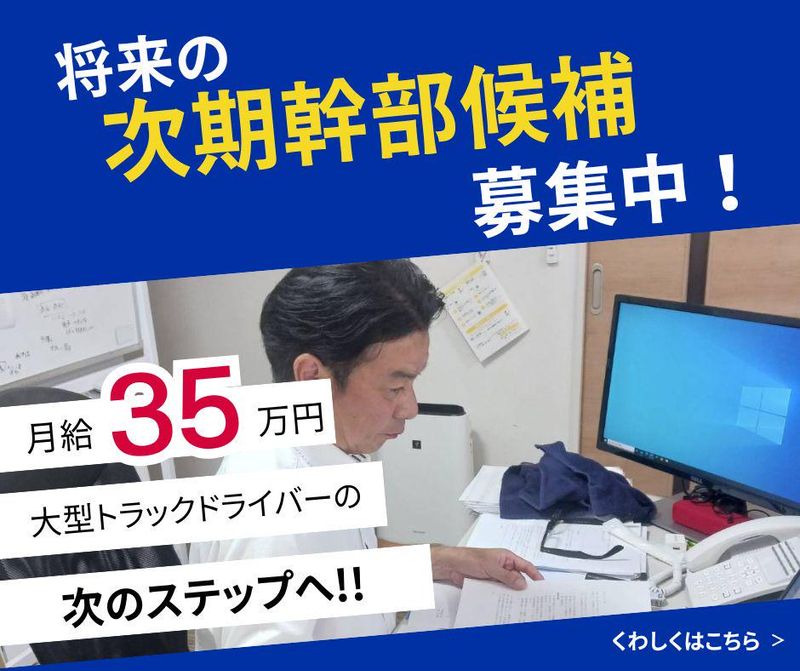 宝栄物流株式会社の求人・転職情報